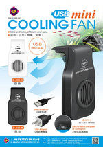 USB Mini Cooling Fan